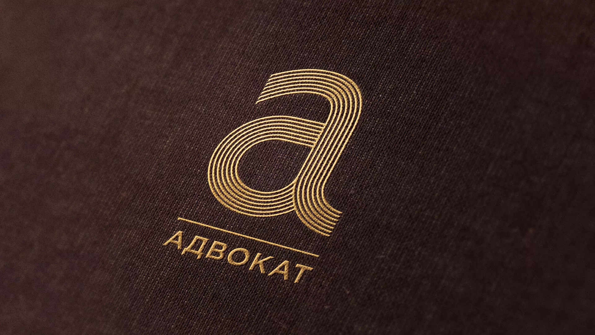 Разработка логотипа для коллегии адвокатов в Славске
